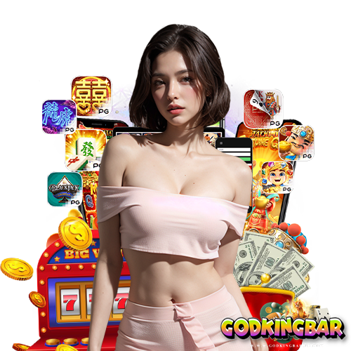 godkingbar ไม่ล็อคยูส